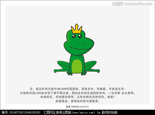 卡通 吉祥物 LOGO 青蛙