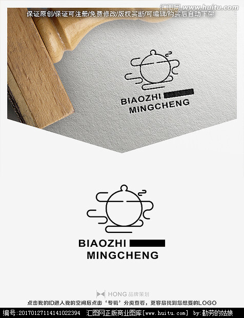 茶叶 茶壶 茶业 标志LOGO