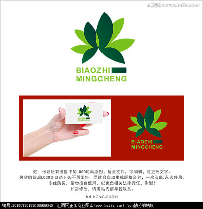 叶子 植物 LOGO 标志