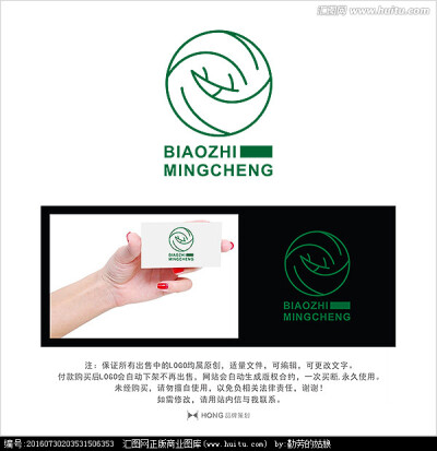 叶子 LOGO 标志