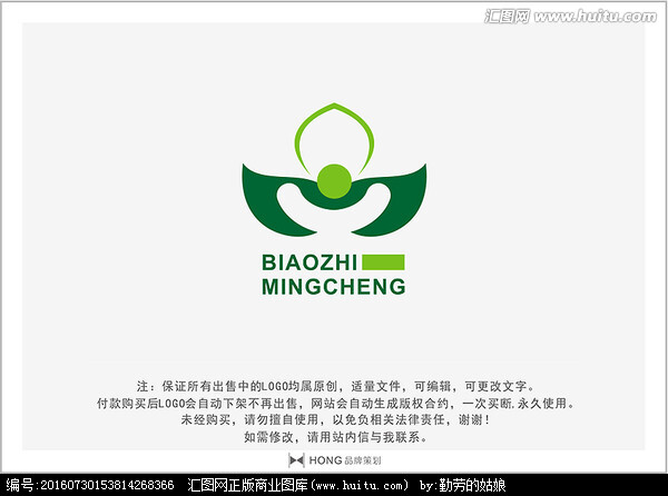 叶子 LOGO 标志