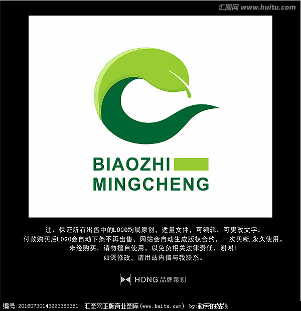 C 叶子 LOGO 标志