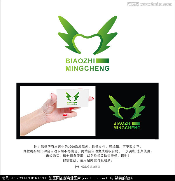 牙齿 翅膀 LOGO 标志