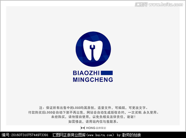 牙齿 LOGO 标志