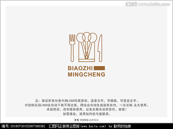 餐厅 饮食 LOGO 标志