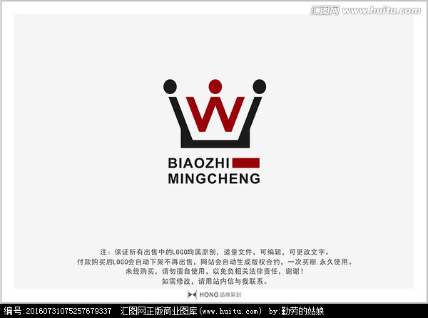 W 皇冠 LOGO 标志