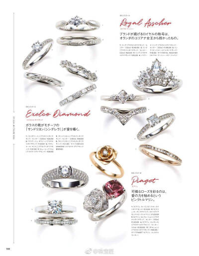 最新婚戒、钻戒流行趋势，from《Vogue Wedding》日本2018年06月号