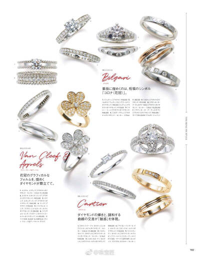 最新婚戒、鉆戒流行趨勢，from《Vogue Wedding》日本2018年06月號