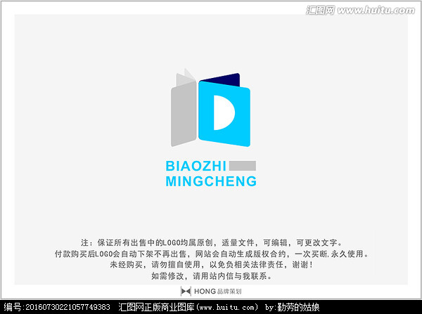 D 书本 LOGO 标志