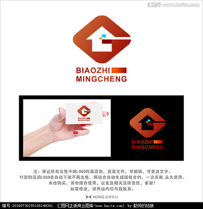 G 房子 LOGO 标志