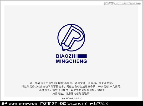 P 铅笔 LOGO 标志