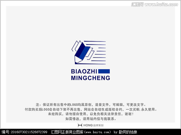 笔 LOGO 标志