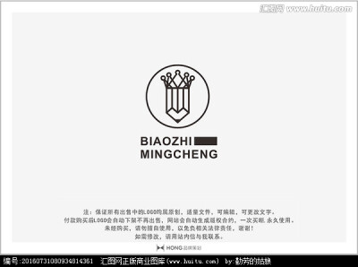 笔 LOGO 标志