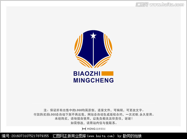 钢笔 LOGO 标志