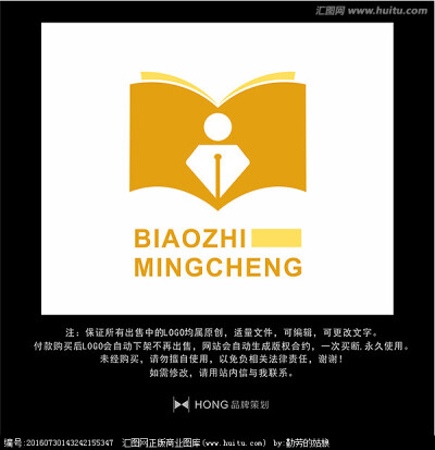 书 钢笔 LOGO 标志