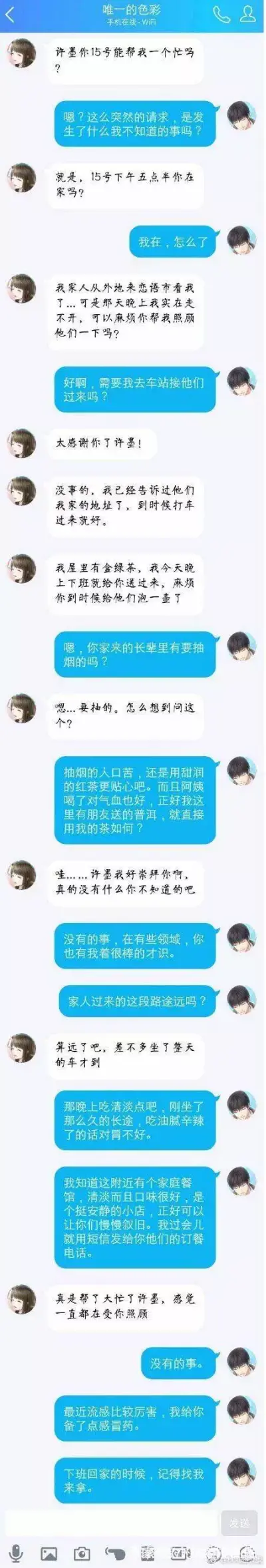 当恋与F4要见家长。。