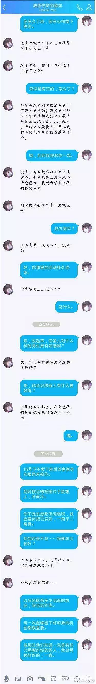 当恋与F4要见家长。。