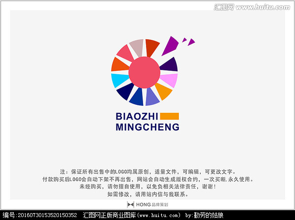 太阳 LOGO 标志