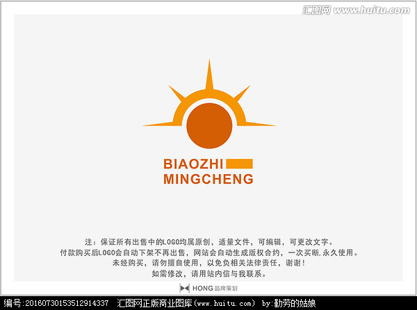 太阳 LOGO 标志