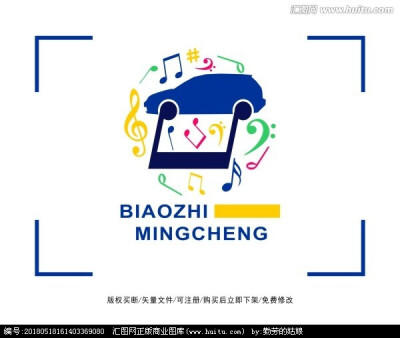 汽车音响 音乐标志 LOGO