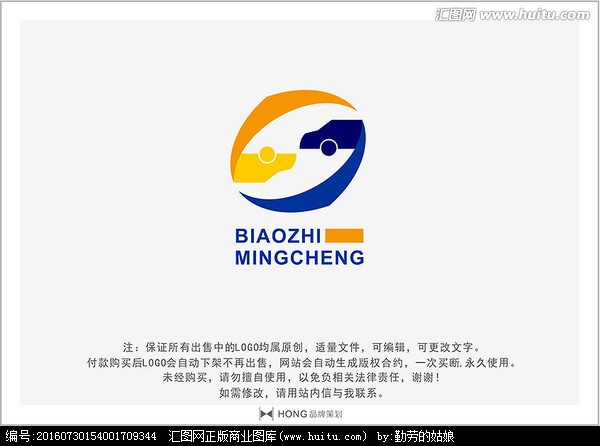 汽车 LOGO 标志