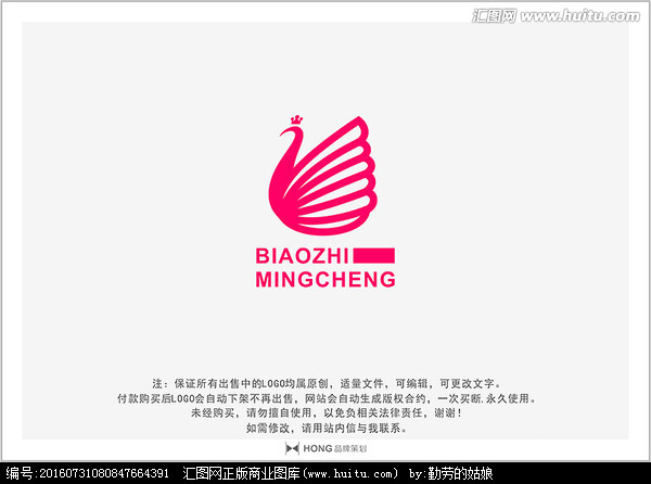 天鹅 LOGO 标志