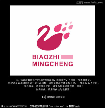 天鹅 女性 LOGO 标志