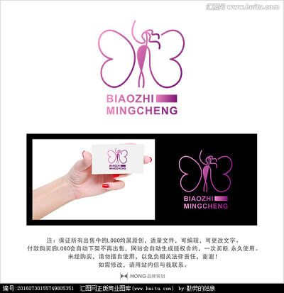 蝴蝶 女性 LOGO 标志