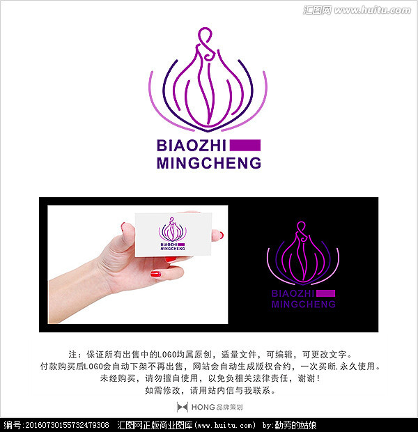 女性 美容 LOGO 標(biāo)志