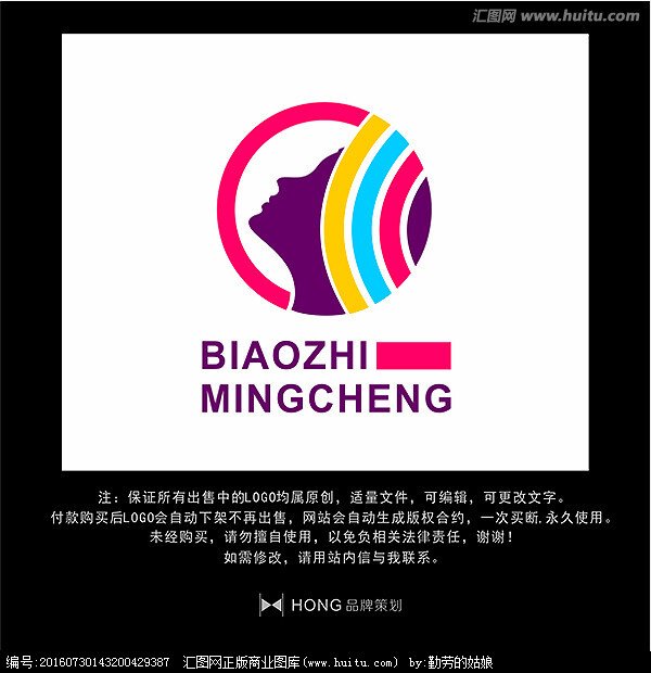 女性 美容 LOGO 标志