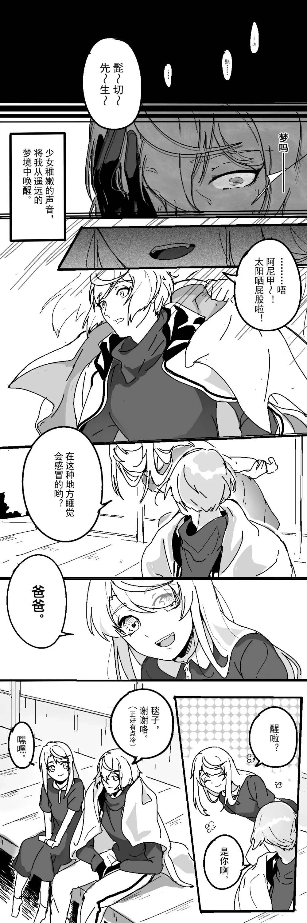 爱的延续