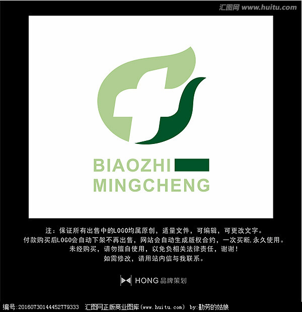 医疗 医药 LOGO 标志