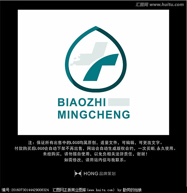 医疗 医药 LOGO 标志