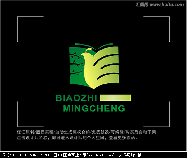 标志 LOGO 书本 教育