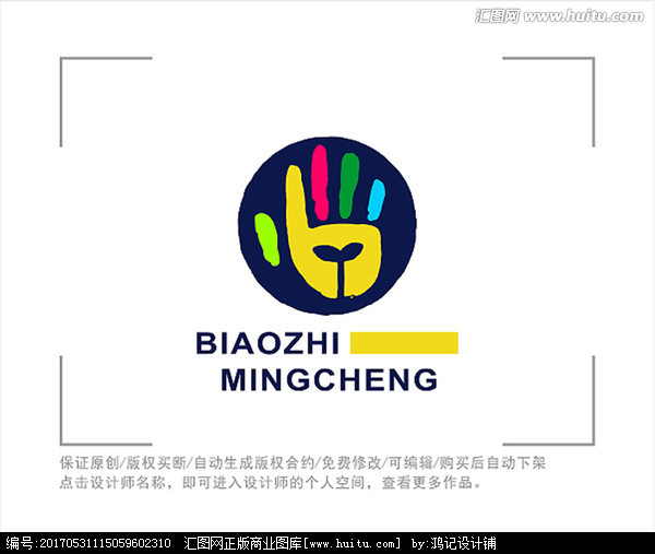 标志 LOGO 手掌 植物