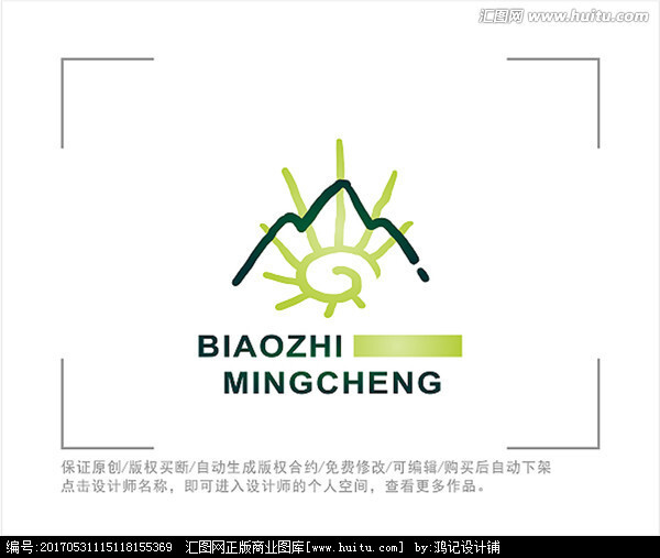 标志 LOGO 山峰 太阳