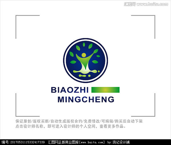 标志 LOGO 树 自然