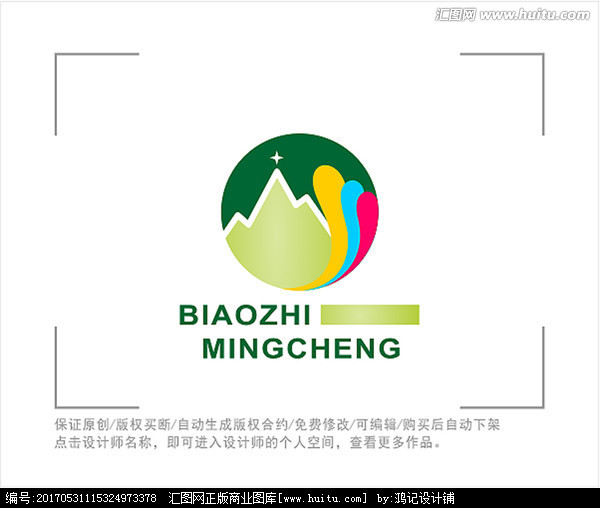 旅游 标志 LOGO 山水