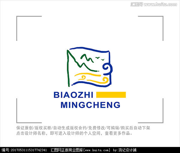 旅游 标志 LOGO 山水