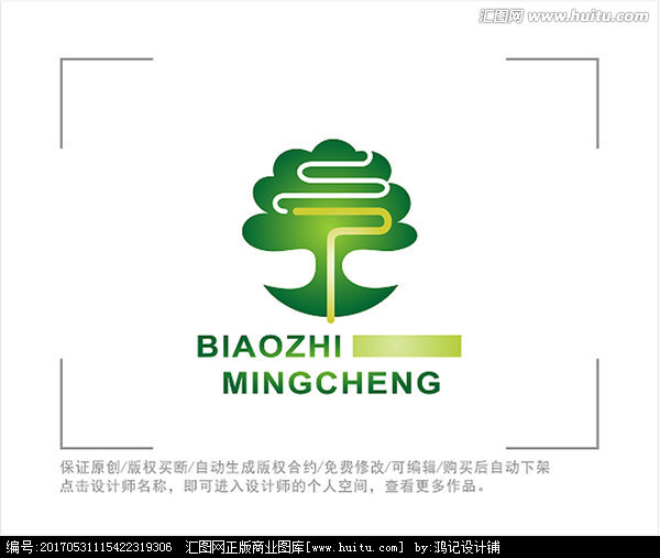 标志 LOGO 树 植物