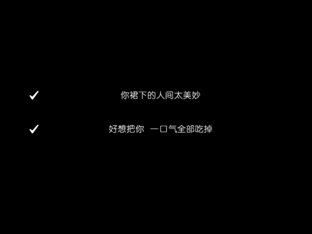 QQ微信空间资料背景图 高清 文字句子黑底白字