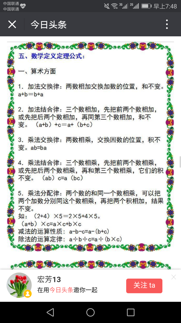 数学公式 堆糖 美图壁纸兴趣社区