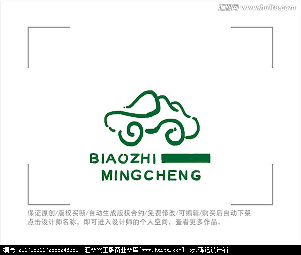 标志 LOGO 汽车 环保