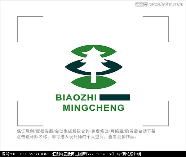 自然 LOGO 树 林业