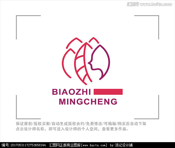 标志 LOGO 美容 化妆