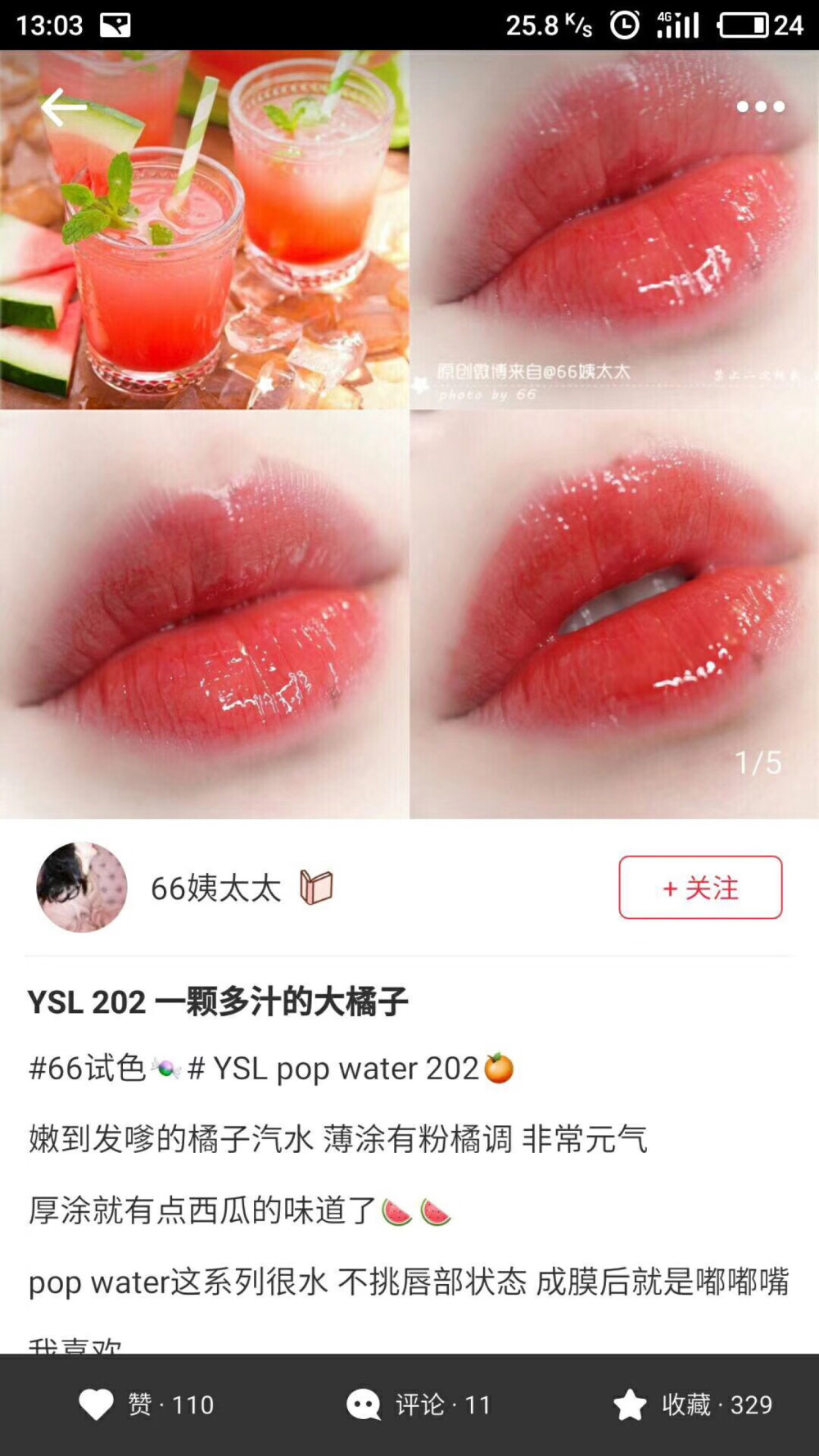 YSL pop water 202