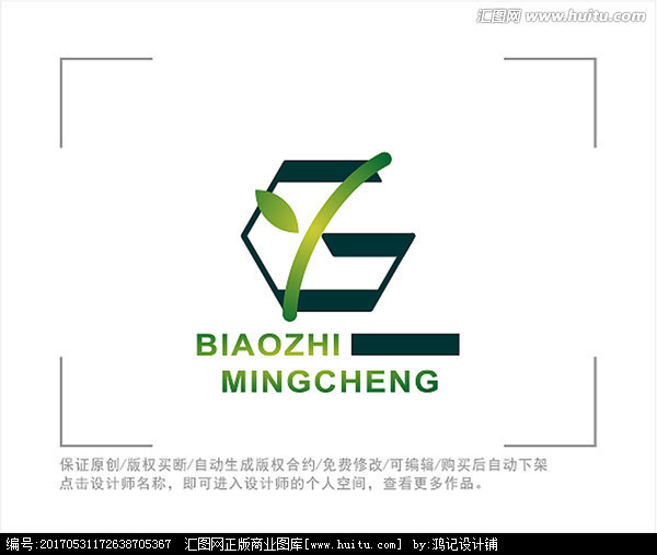 标志 LOGO 字母YG 植物