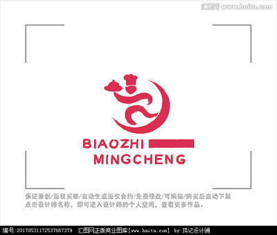 餐饮 LOGO 厨师 烘焙