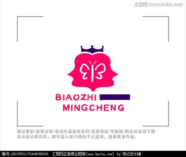 标志 LOGO 美容 侧脸