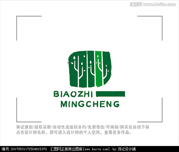 标志 LOGO 树林 林业